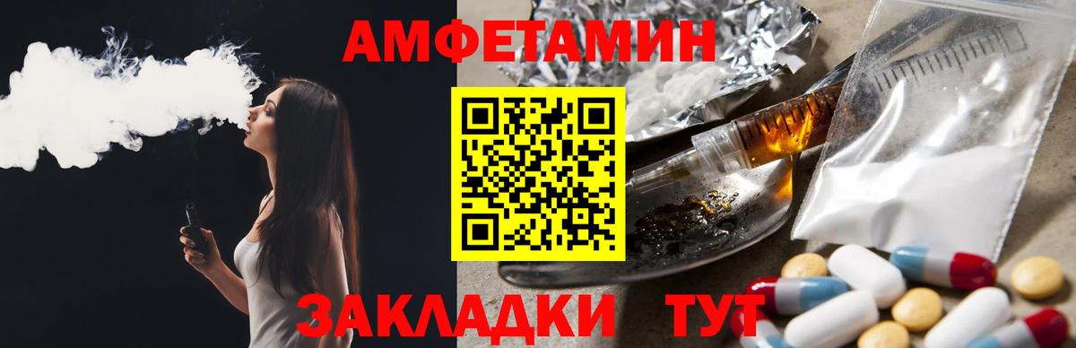 АМФ Розовый Белореченск