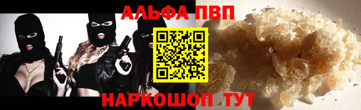 Белореченск  Альфа ПВП СК КРИС  цены   Alpha PVP  Вход с VPN  Alpha-PVP крисы CK 