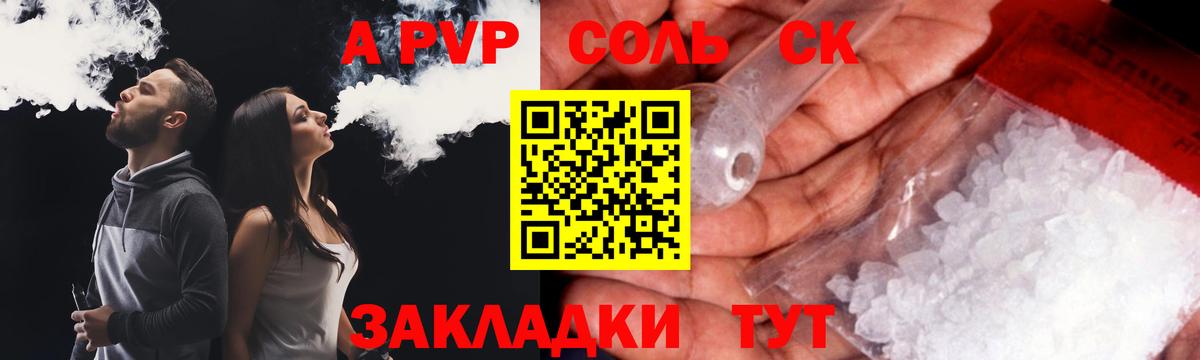 A-PVP мука Белореченск