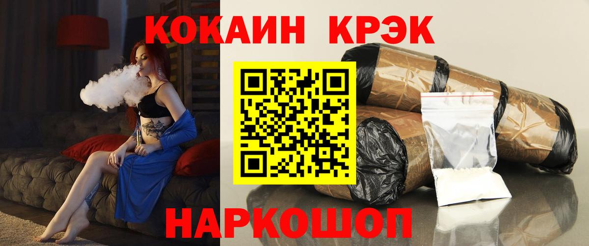 COCAIN VHQ  Вход с VPN  Кокаин FishScale  Белореченск 
