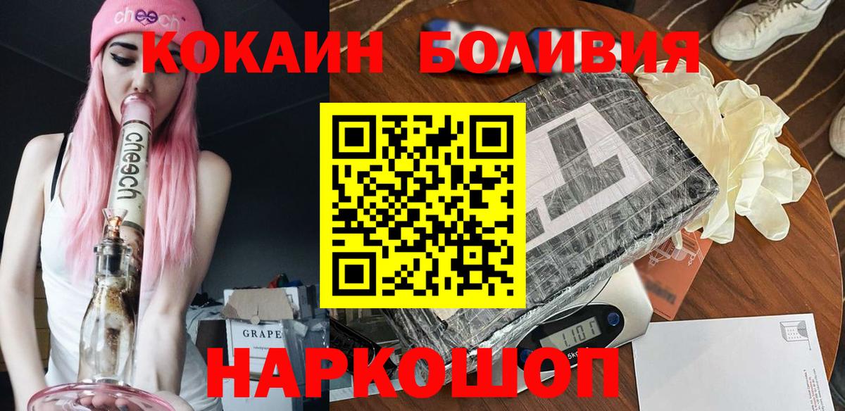 Cocaine 99% Белореченск