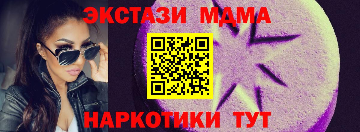 Экстази диски  Вход с VPN  ЭКСТАЗИ  Белореченск 