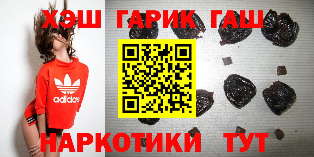 ГАШИШ Cannabis Белореченск