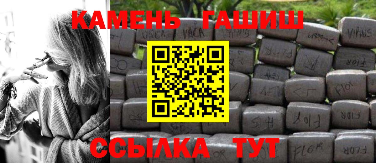 Гашиш  Вход с VPN  Белореченск  ГАШИШ hashish 