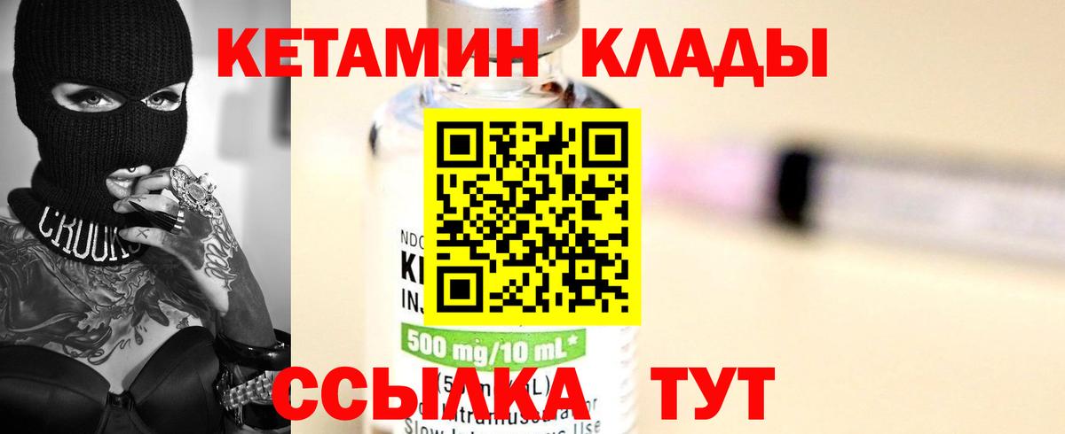 мориарти формула  Вход с VPN  Белореченск  КЕТАМИН VHQ  Кетамин VHQ 