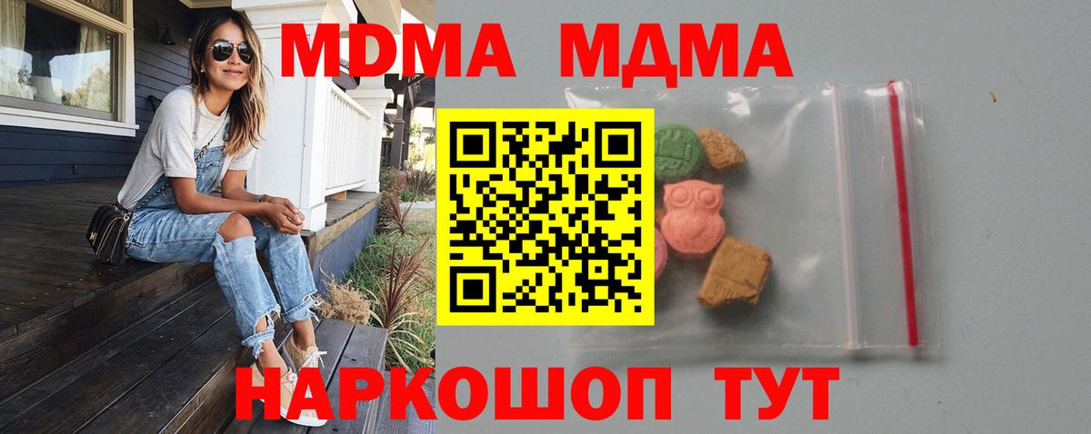 Белореченск  МДМА crystal  МДМА  Вход с VPN  МДМА кристаллы 