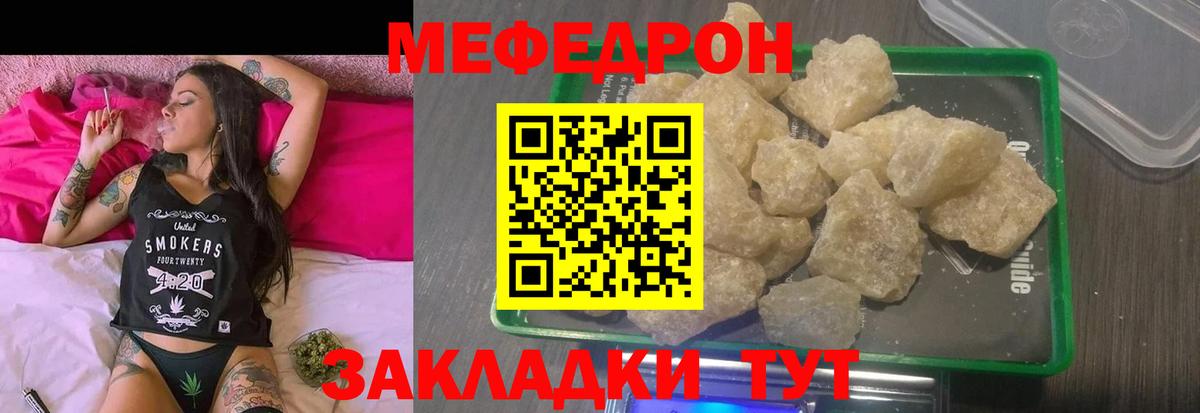 Мефедрон мука Белореченск