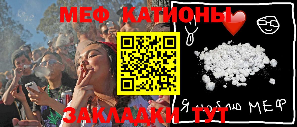 Меф  Мефедрон mephedrone  Вход с VPN  МЯУ-МЯУ  Белореченск  Мефедрон мука 