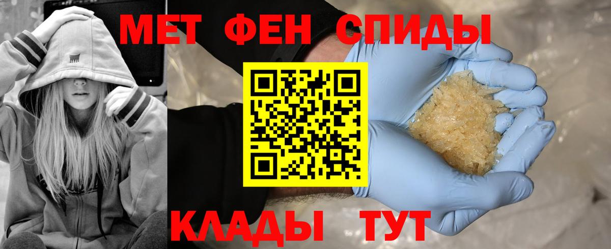 Метамфетамин витя Белореченск