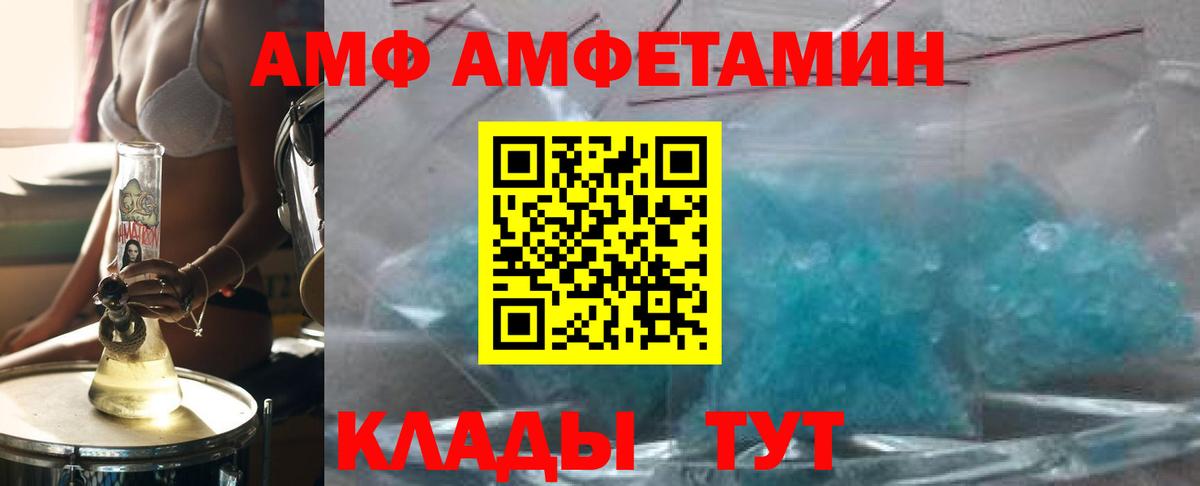 Белореченск  Метамфетамин витя  Метамфетамин витя  Вход с VPN 