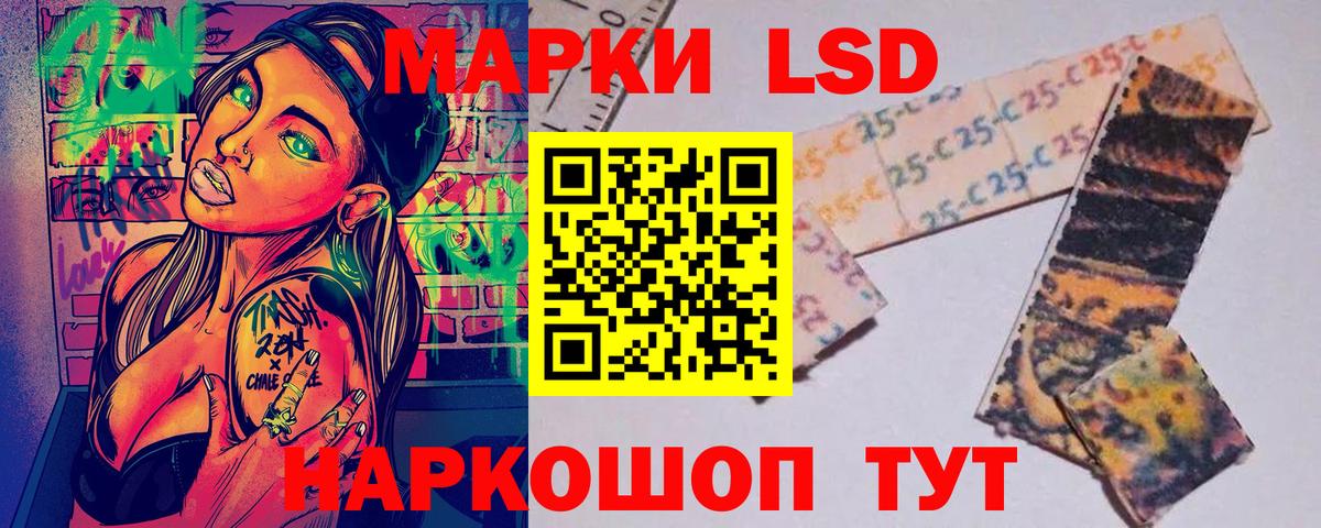 Марки 25I-NBOMe 1500мкг  Вход с VPN  Белореченск  Марки 25I-NBOMe 1500мкг 