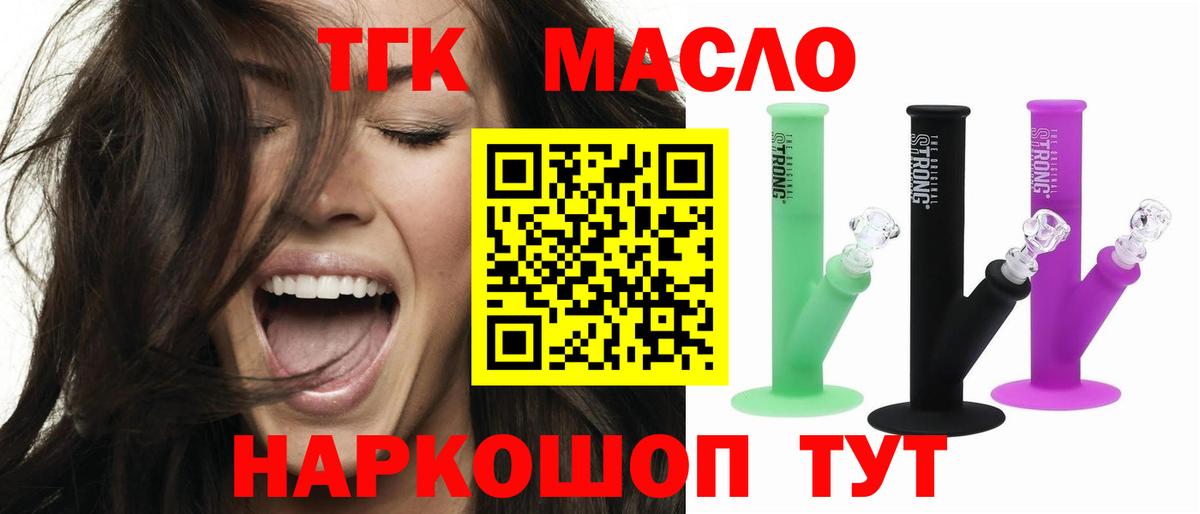 ТГК вейп с тгк  Вход с VPN  Белореченск  сколько стоит  Дистиллят ТГК Wax 